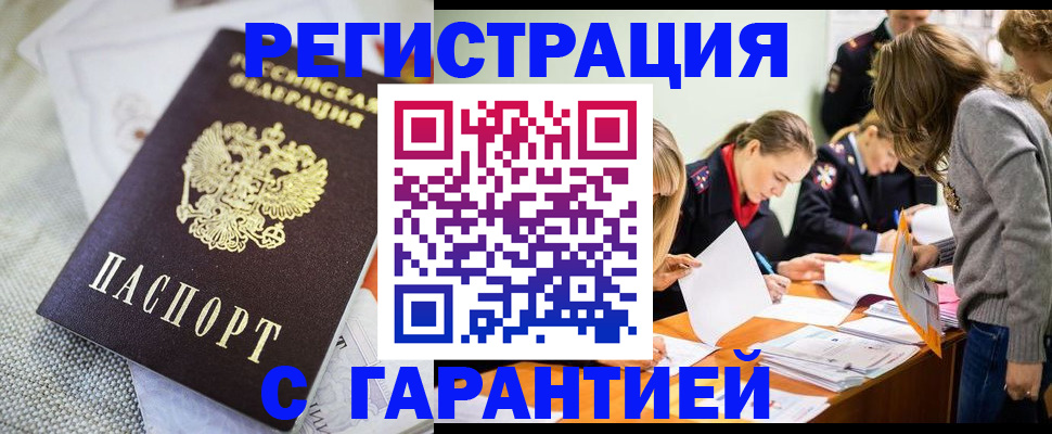 временная регистрация гарантия в Дюртюли