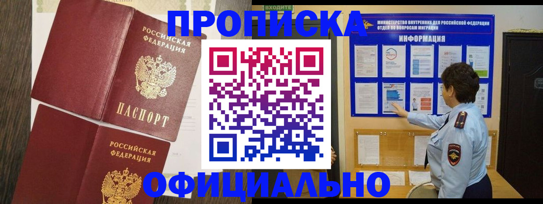 временная регистрация законно в Дюртюли