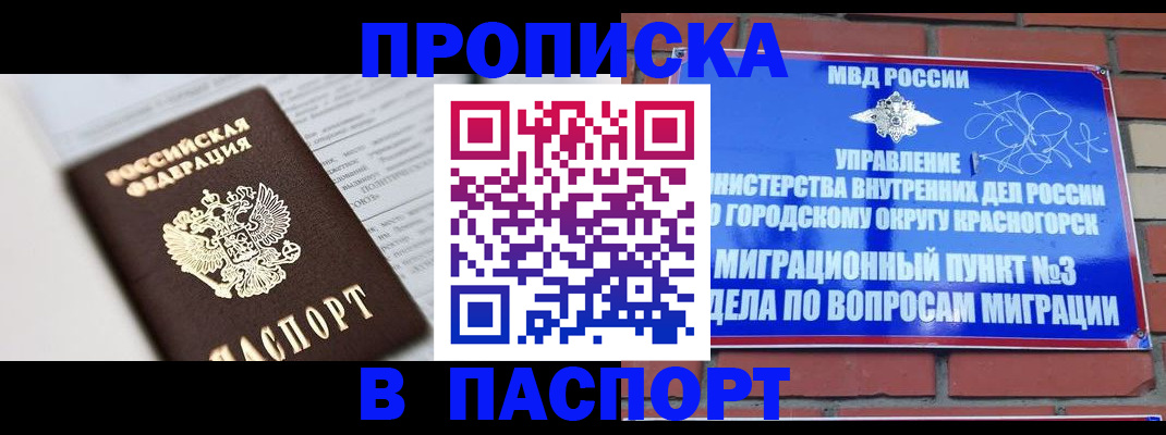 прописка для кредита в Дюртюли