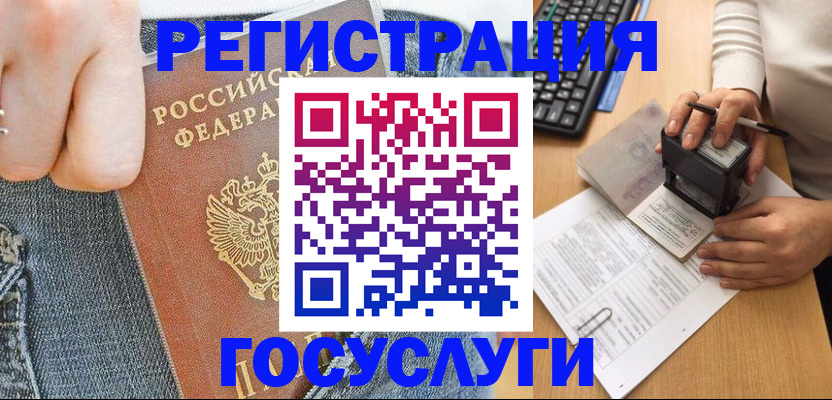 временная регистрация для школы в Дюртюли