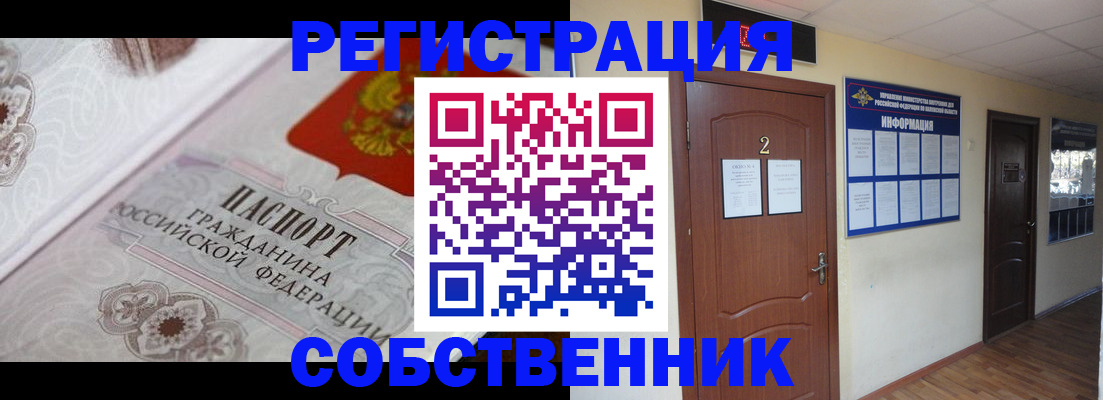 прописка 2025 в Дюртюли